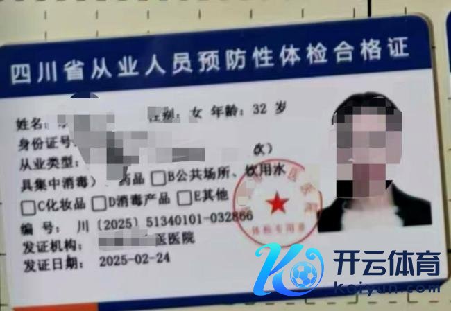 绝味鸭脖伪造健康证门店已停业整改 全面排查世界门店健康证