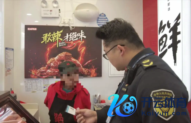 绝味鸭脖伪造健康证门店已停业整改 全面排查世界门店健康证